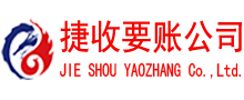 将乐讨账公司