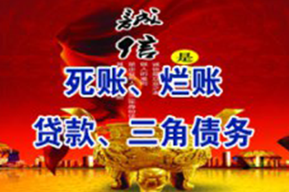 应对客户拖欠货款的有效策略